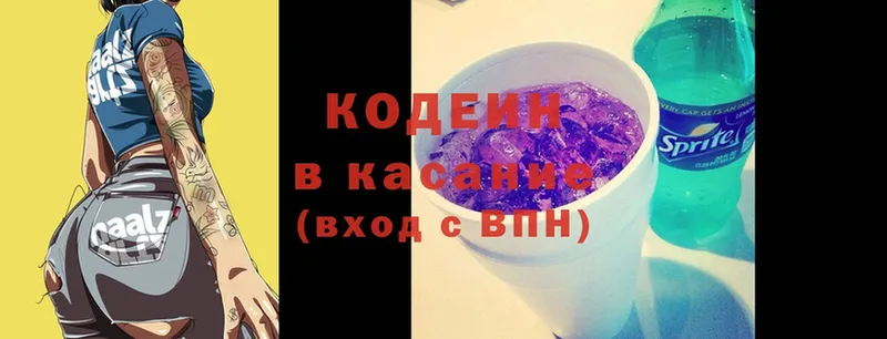 это официальный сайт  даркнет сайт  Верхний Тагил  Кодеиновый сироп Lean Purple Drank  МЕГА как войти 