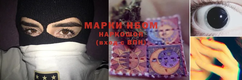 Марки N-bome 1,5мг  купить  цена  Верхний Тагил 